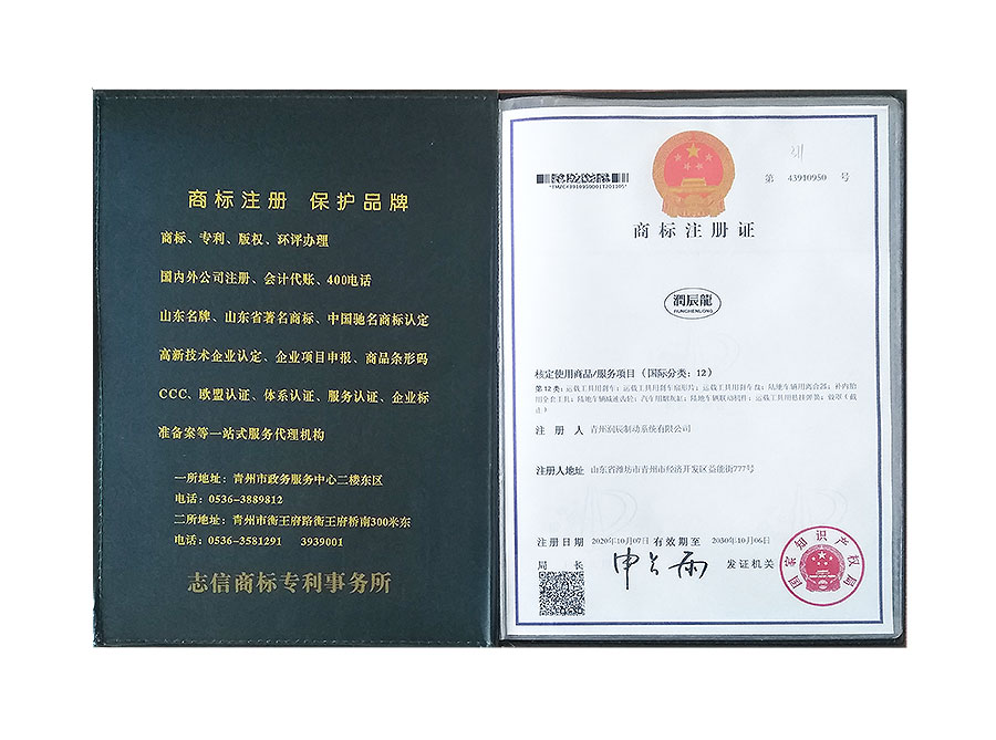 商标注册证