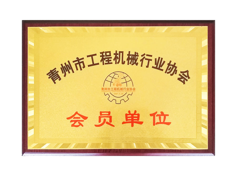 会员单位